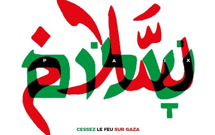 Gaza 2023 Cessez-le-feu sur Gaza © Clément Valette