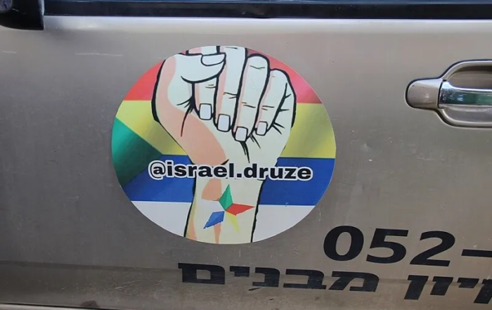 Voiture d'un sergent druze en Israël
